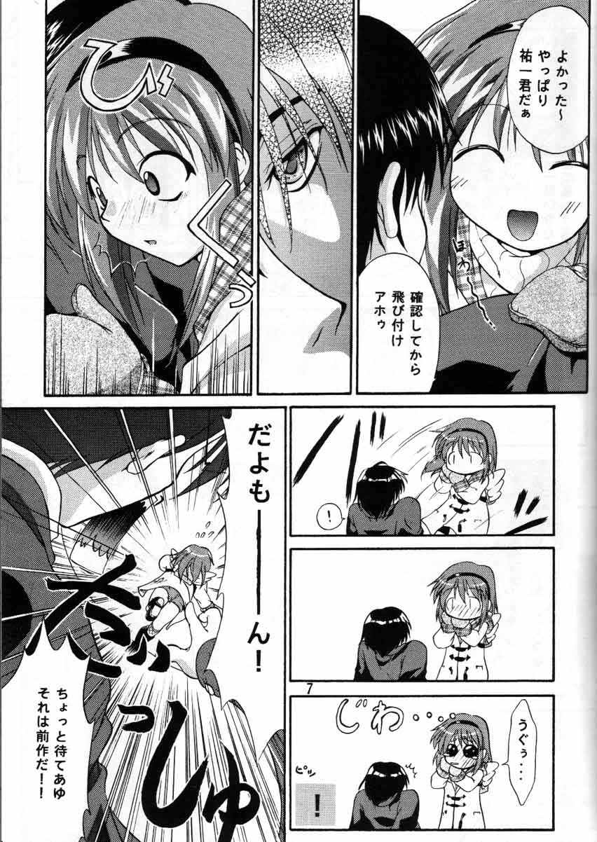 Melty Ayu page 5 full