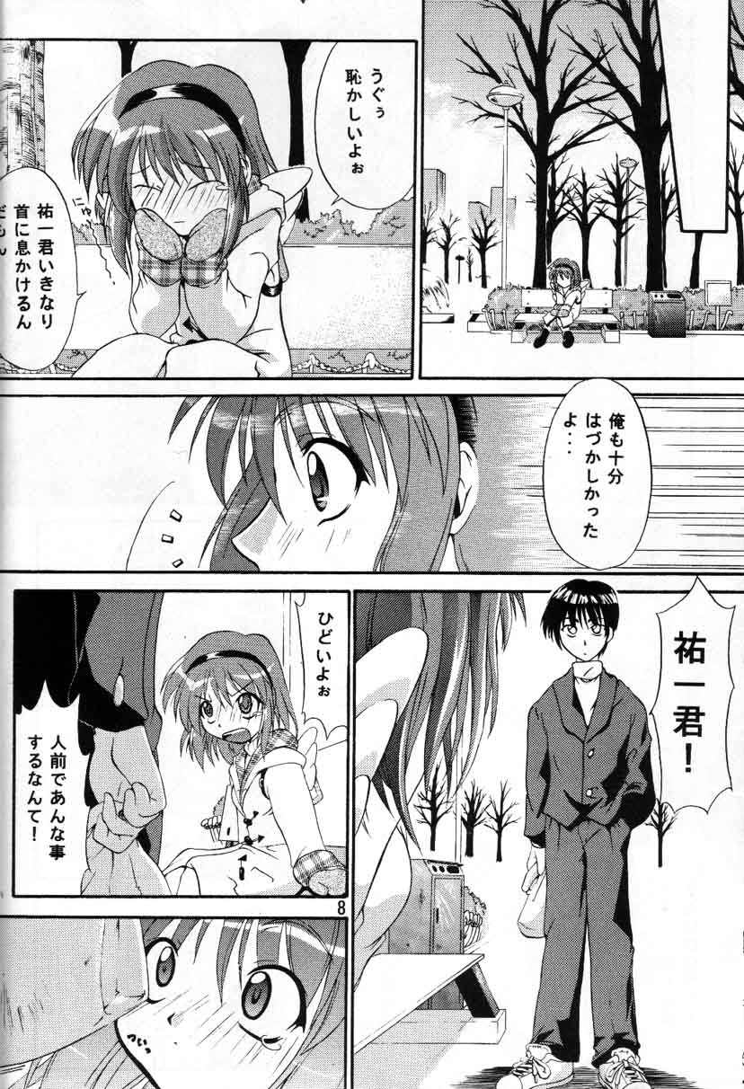 Melty Ayu page 6 full