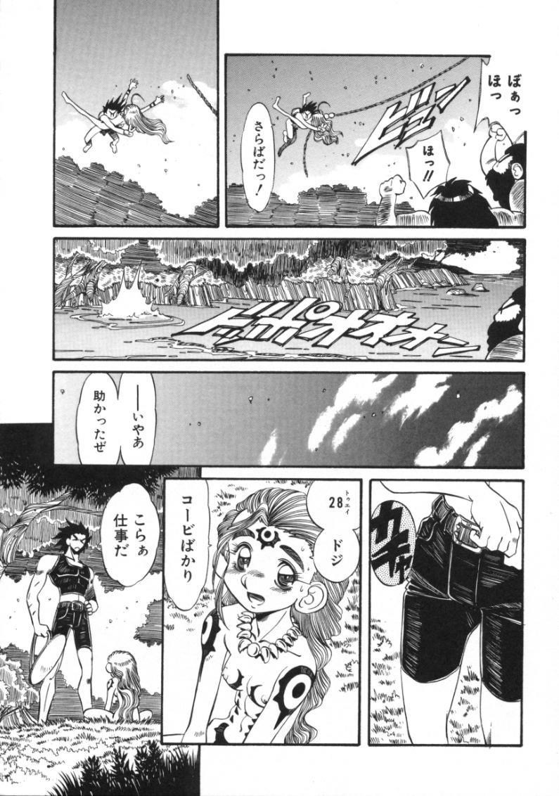 Hyakki page 11 full