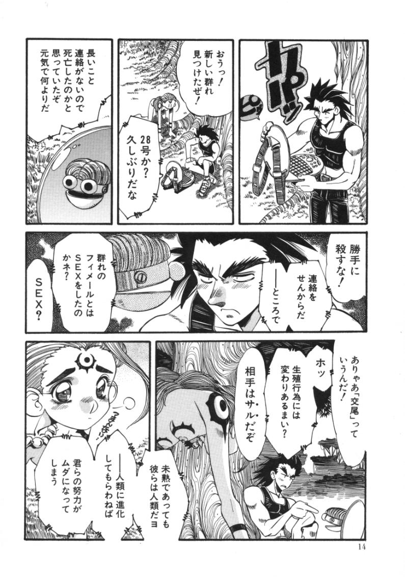 Hyakki page 12 full