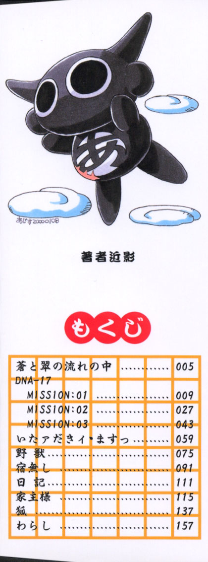 Hyakki page 2 full