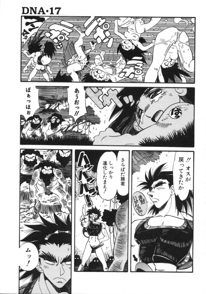 Hyakki page 9 full