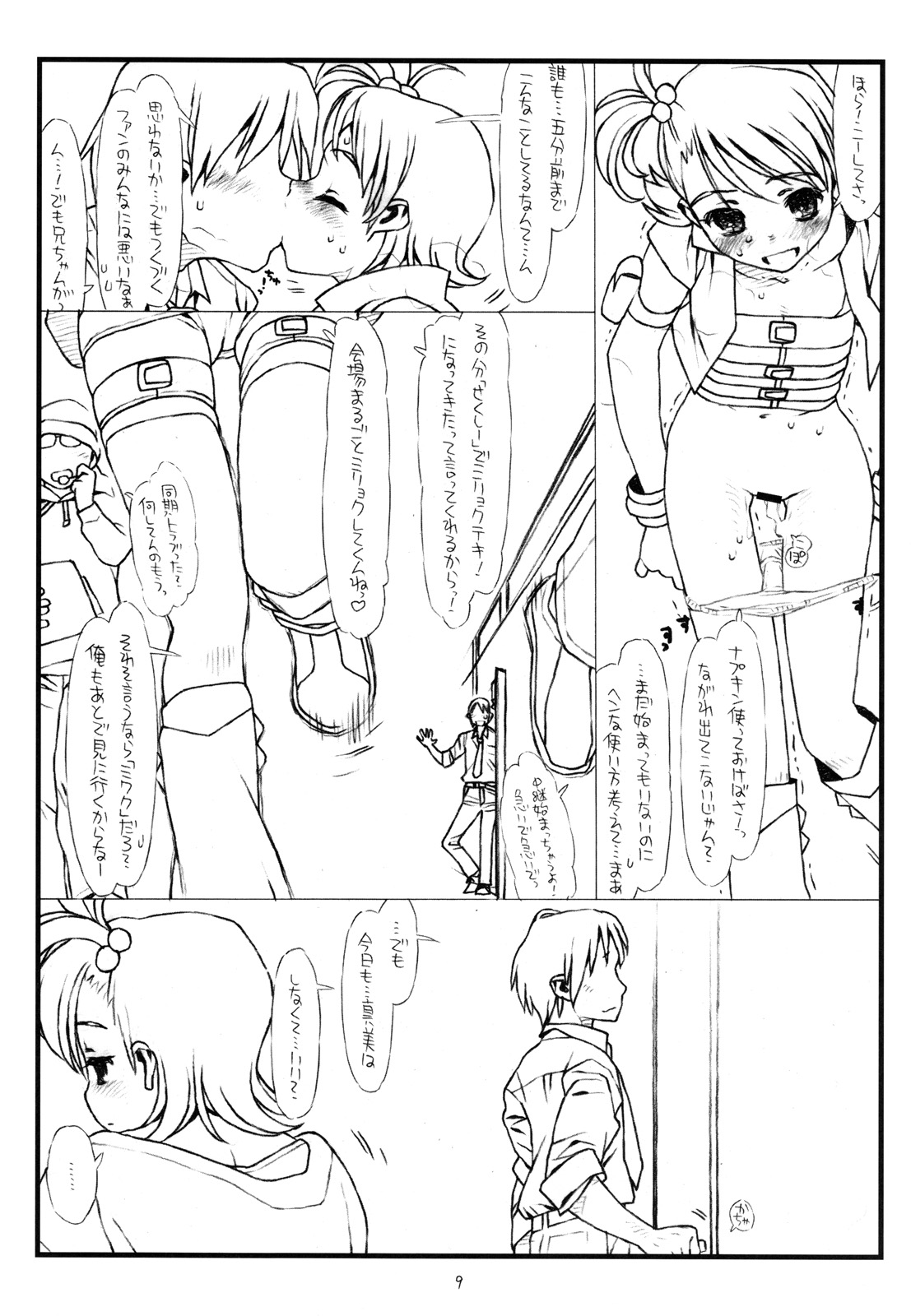 Flip, Flop & Fly page 6 full