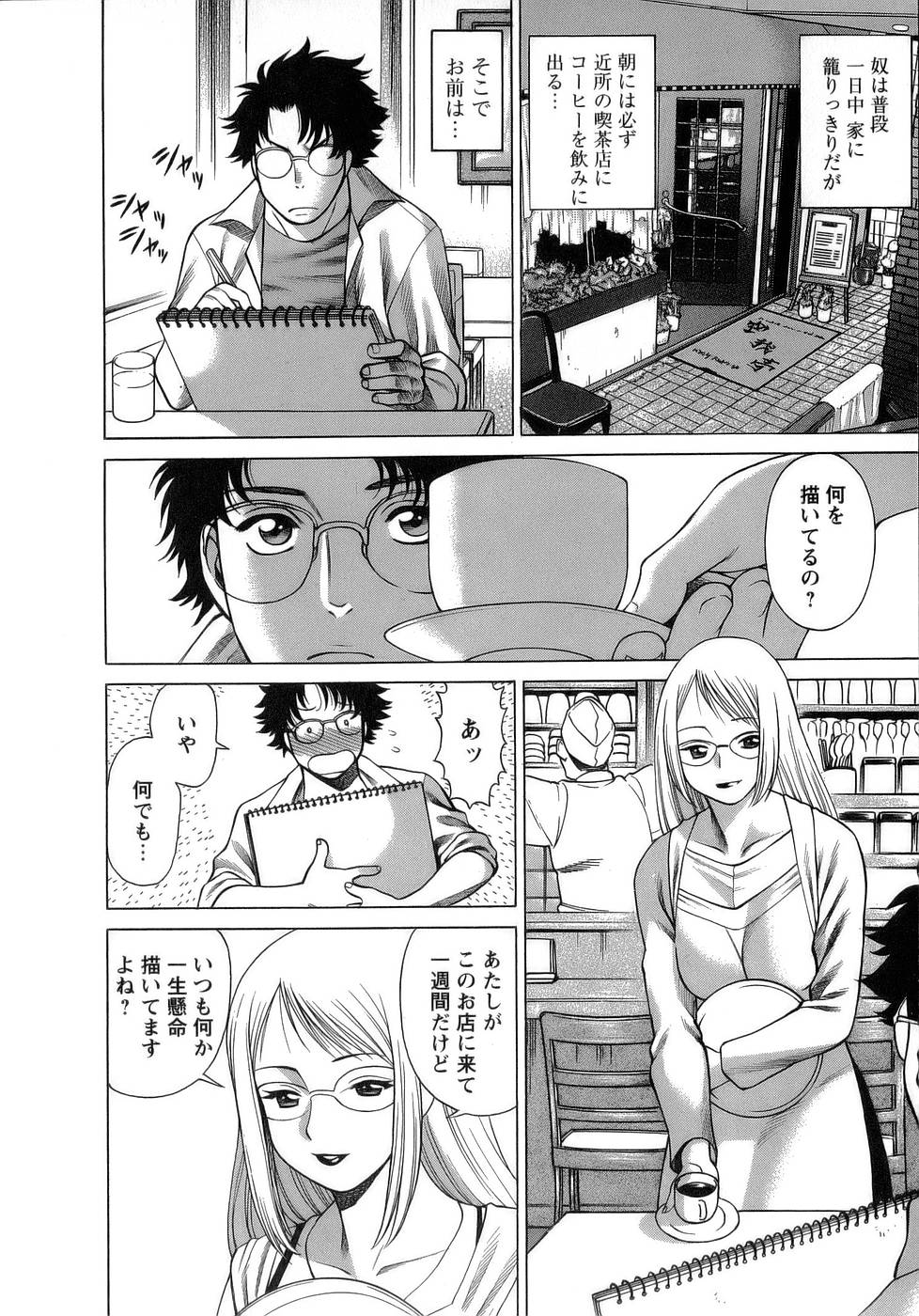 Kyou wa Nanishiyo page 11 full