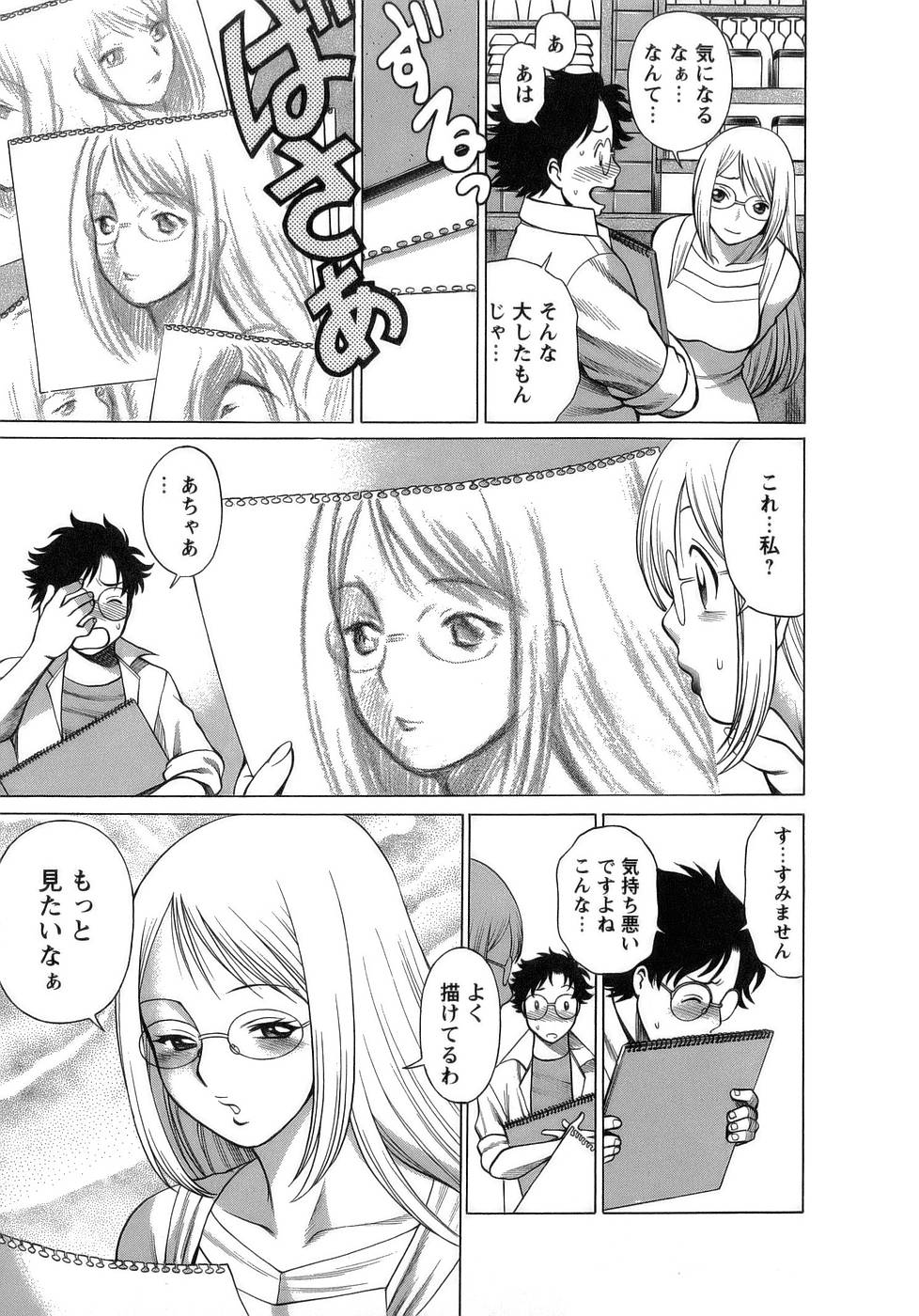 Kyou wa Nanishiyo page 12 full