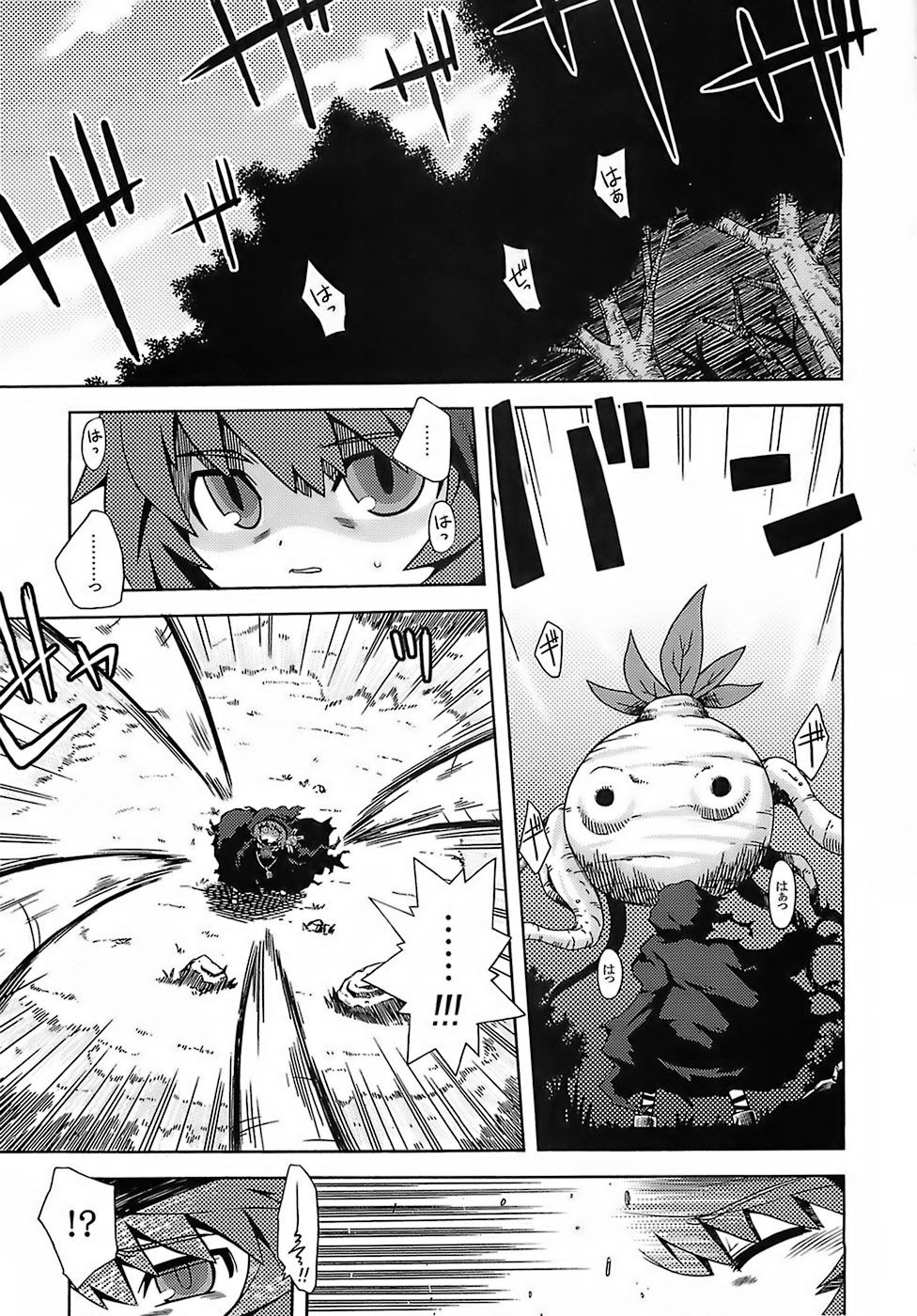 Sekaiju no Anone page 2 full