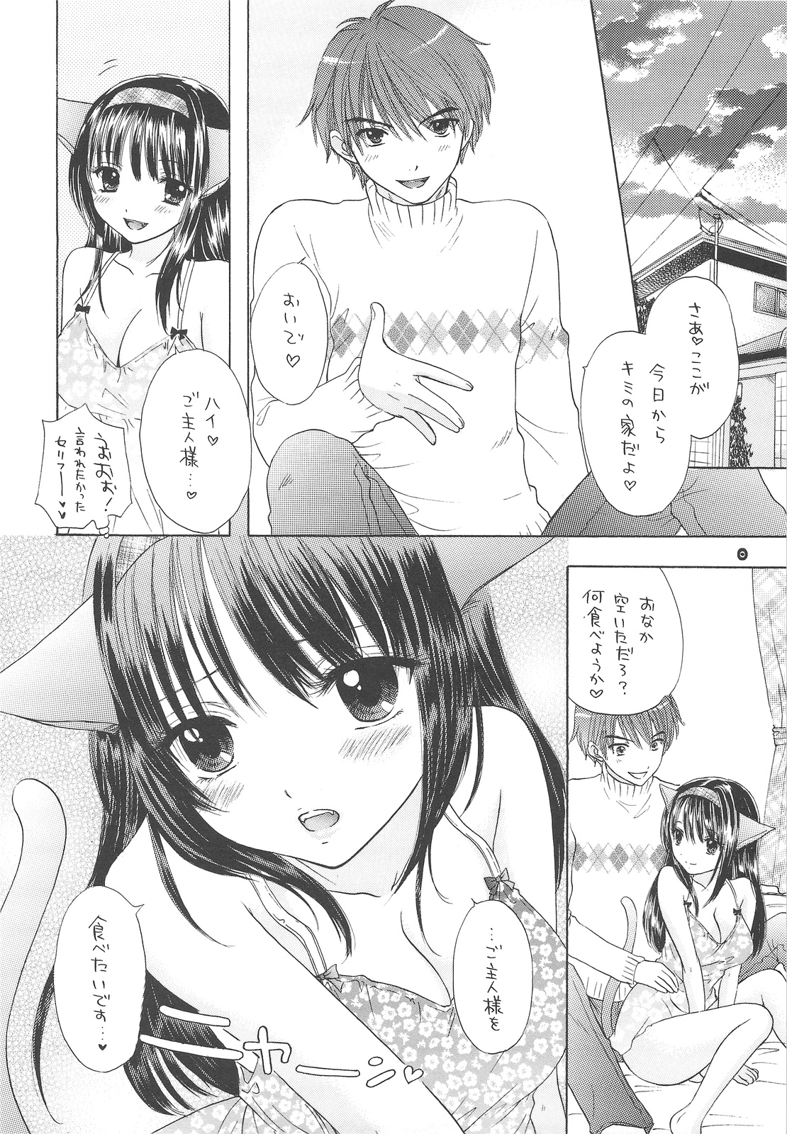 HONEY CATS page 5 full