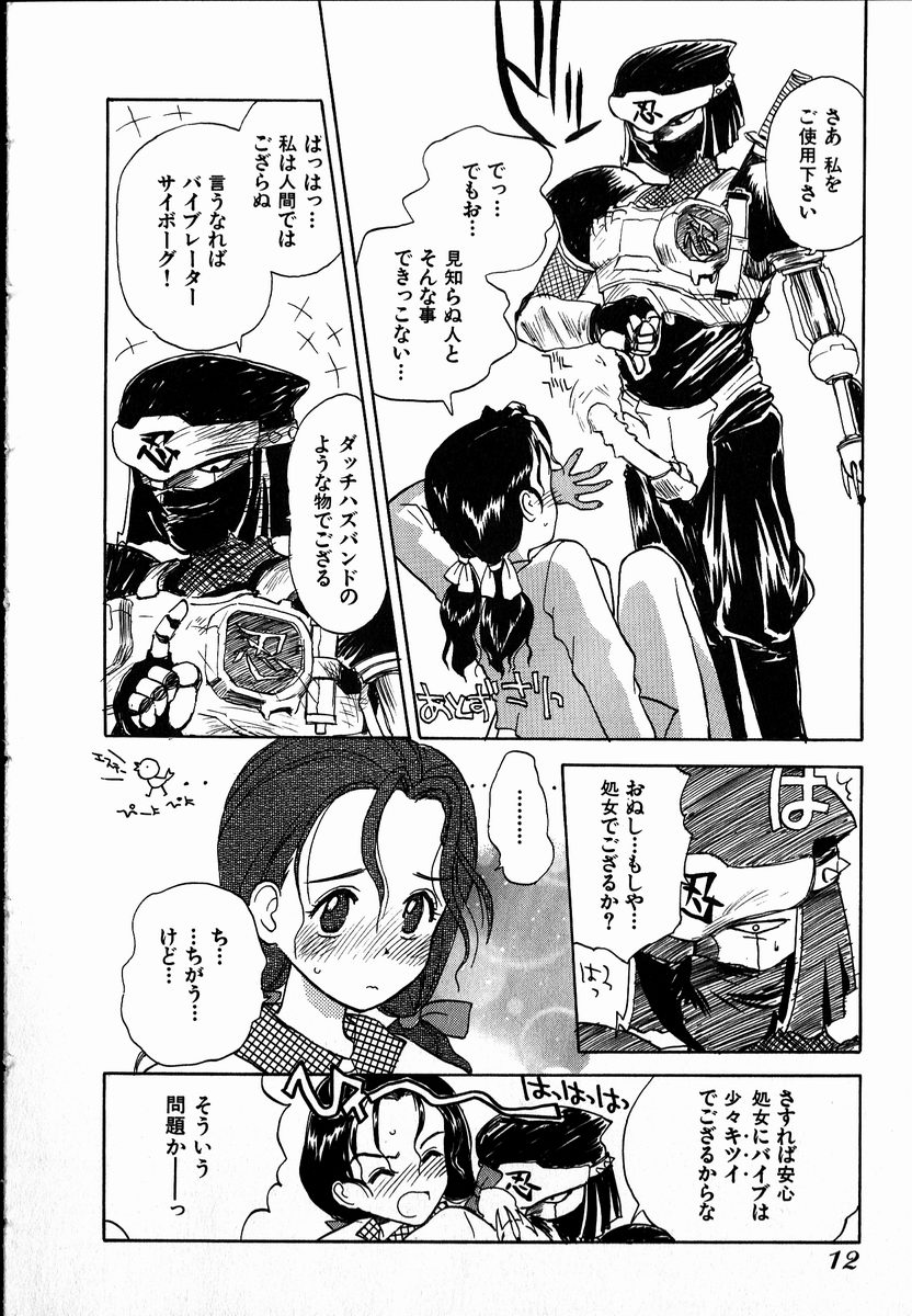 Dendou Samurai page 12 full