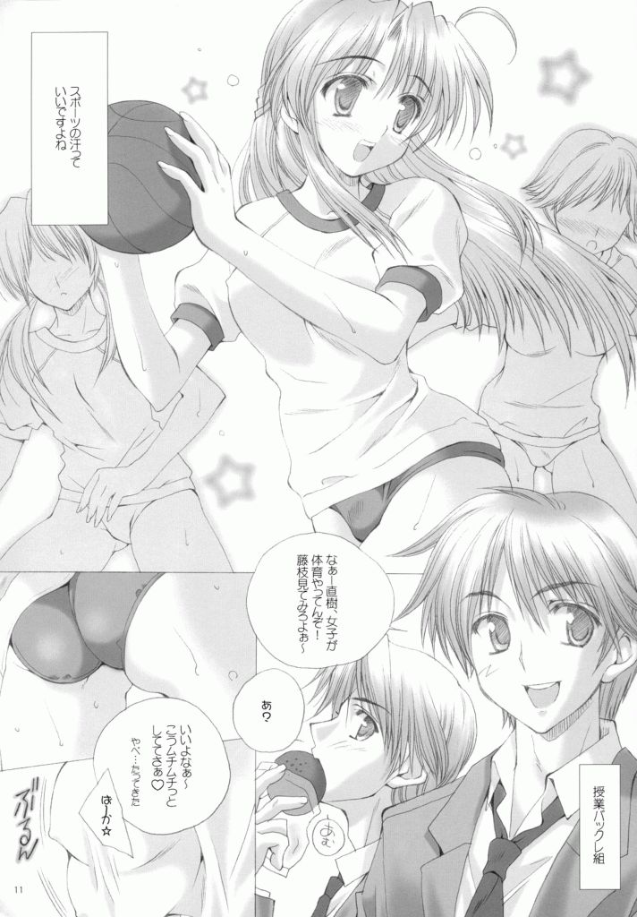 Windfall page 6 full