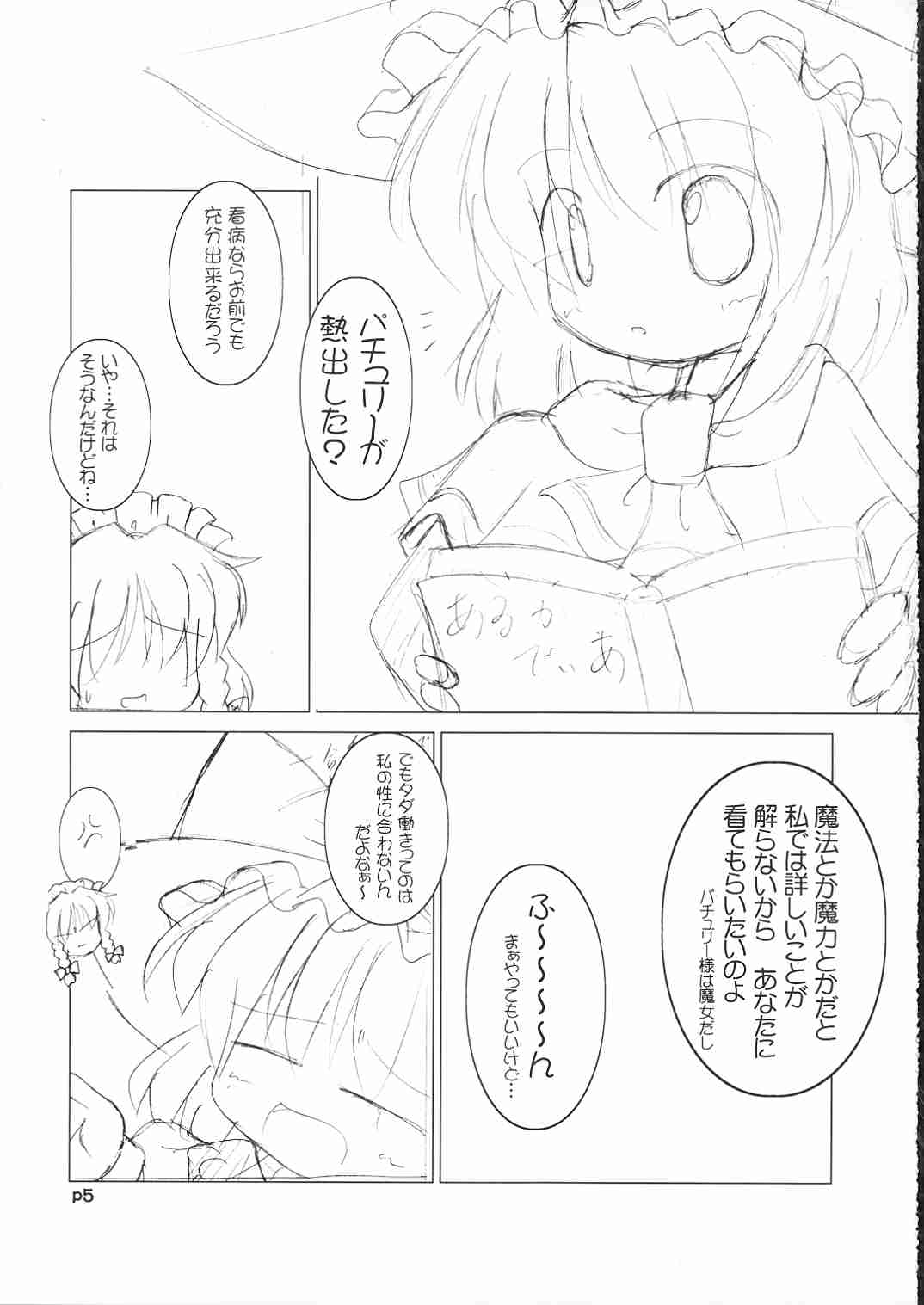 Riro Seizen page 6 full