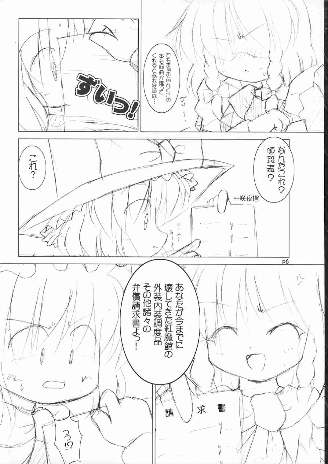 Riro Seizen page 7 full