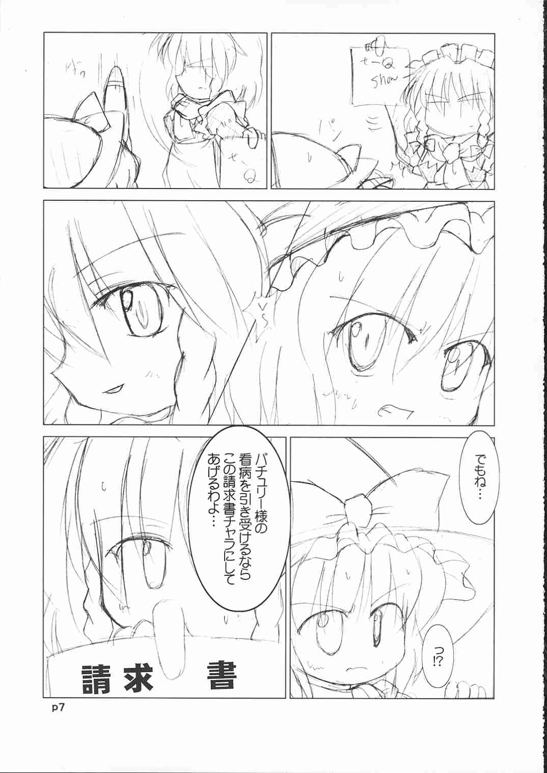 Riro Seizen page 8 full