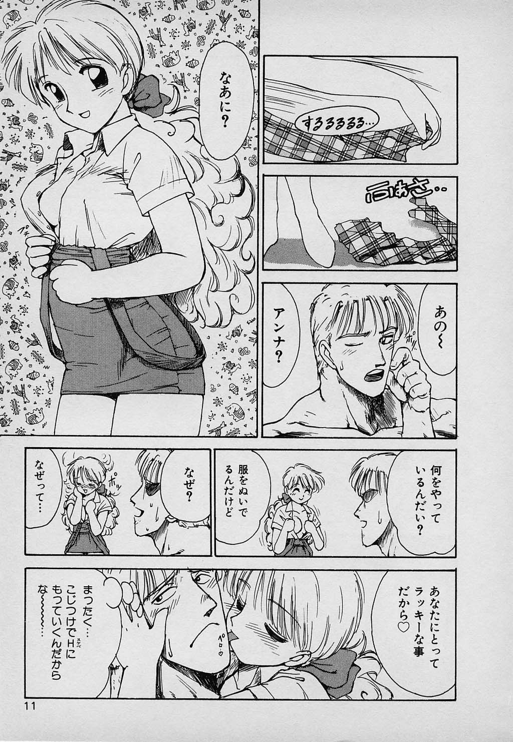 Lucky Kazoku page 11 full