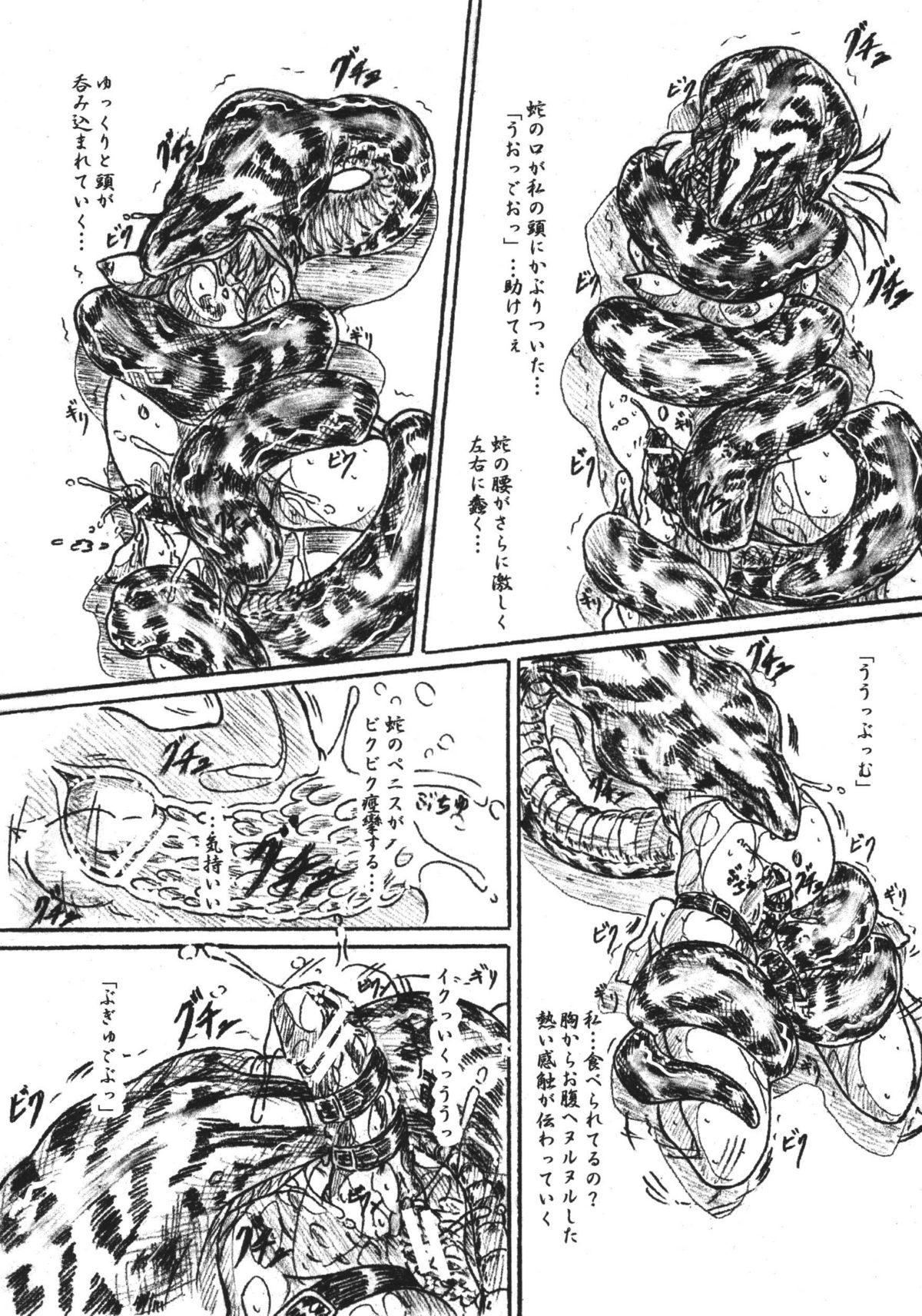 Vivian Bessatsu 33 page 11 full