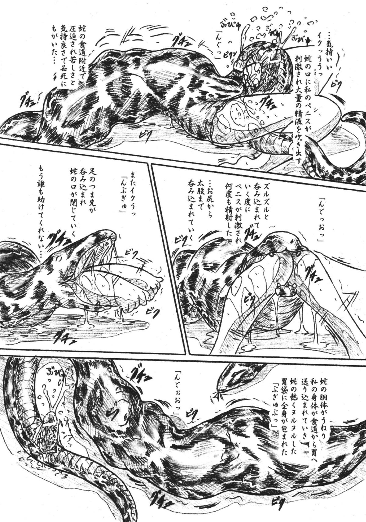 Vivian Bessatsu 33 page 12 full
