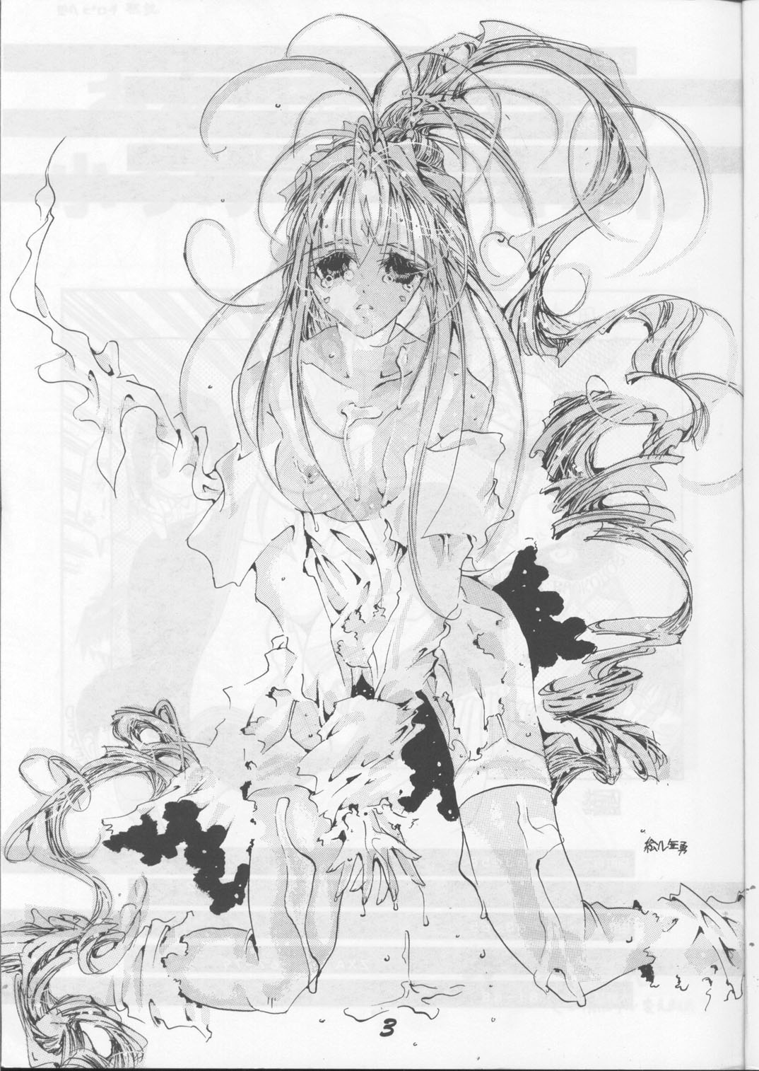 Fujishima Spirits page 2 full