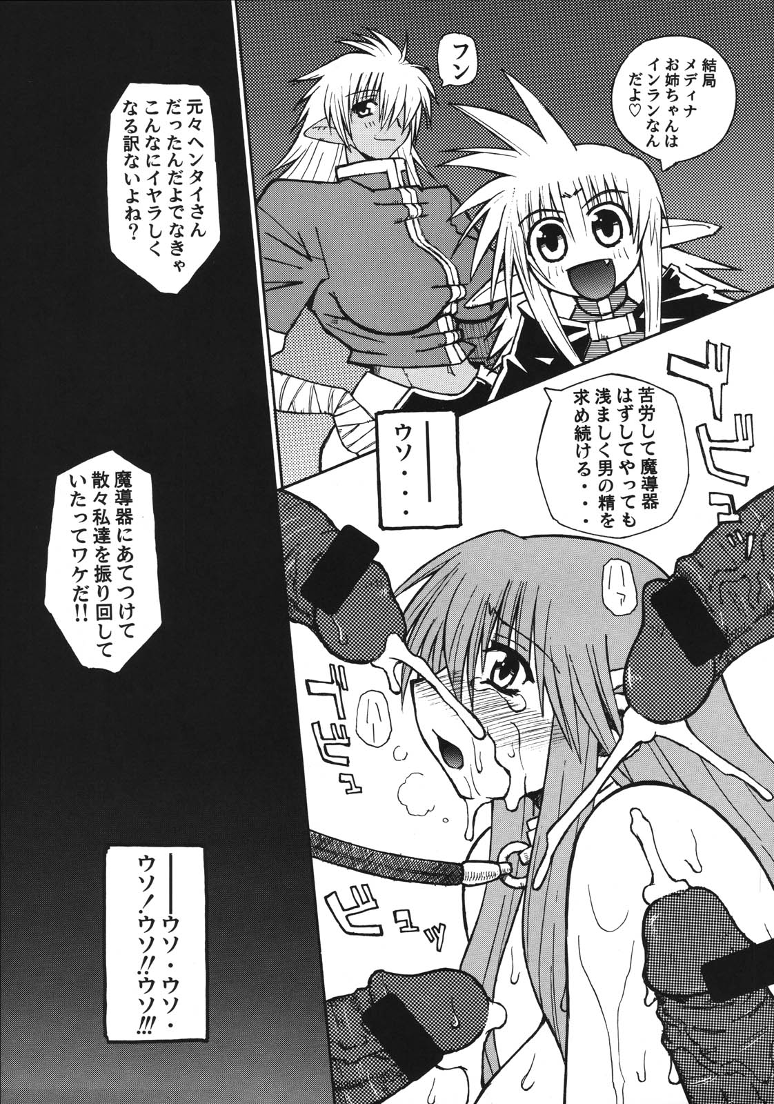 File/12 Record of Aldelayd - EXHIBITION DX4 page 12 full