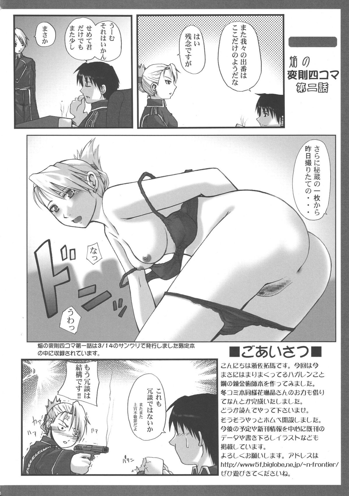 Be Ambitious page 4 full