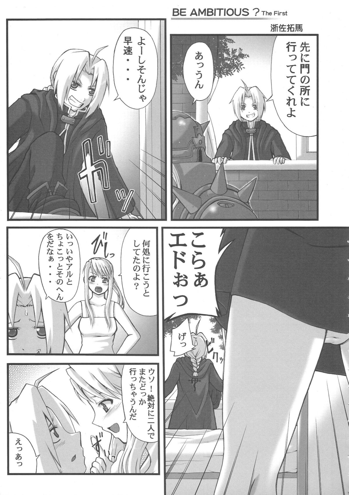 Be Ambitious page 5 full