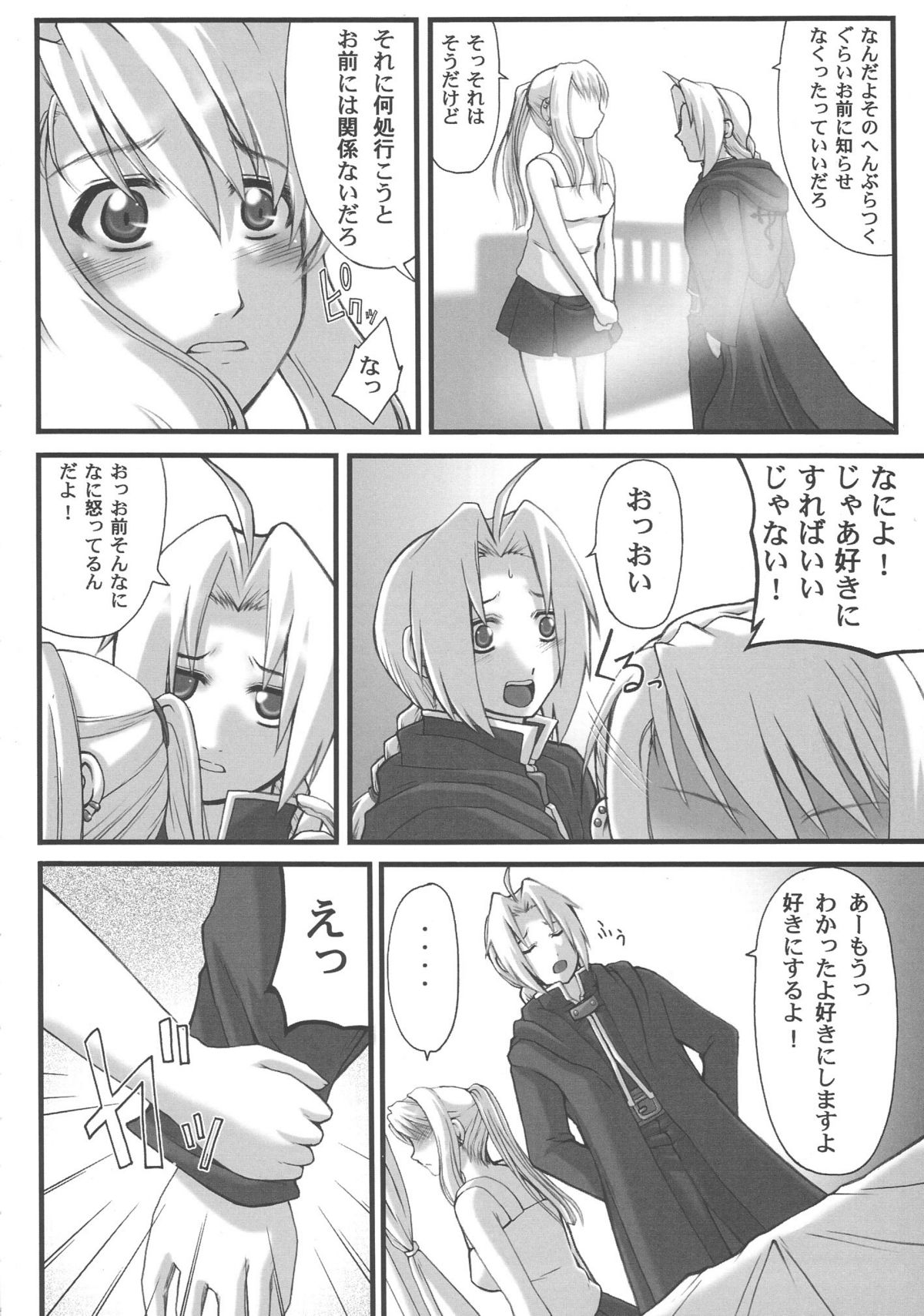 Be Ambitious page 6 full