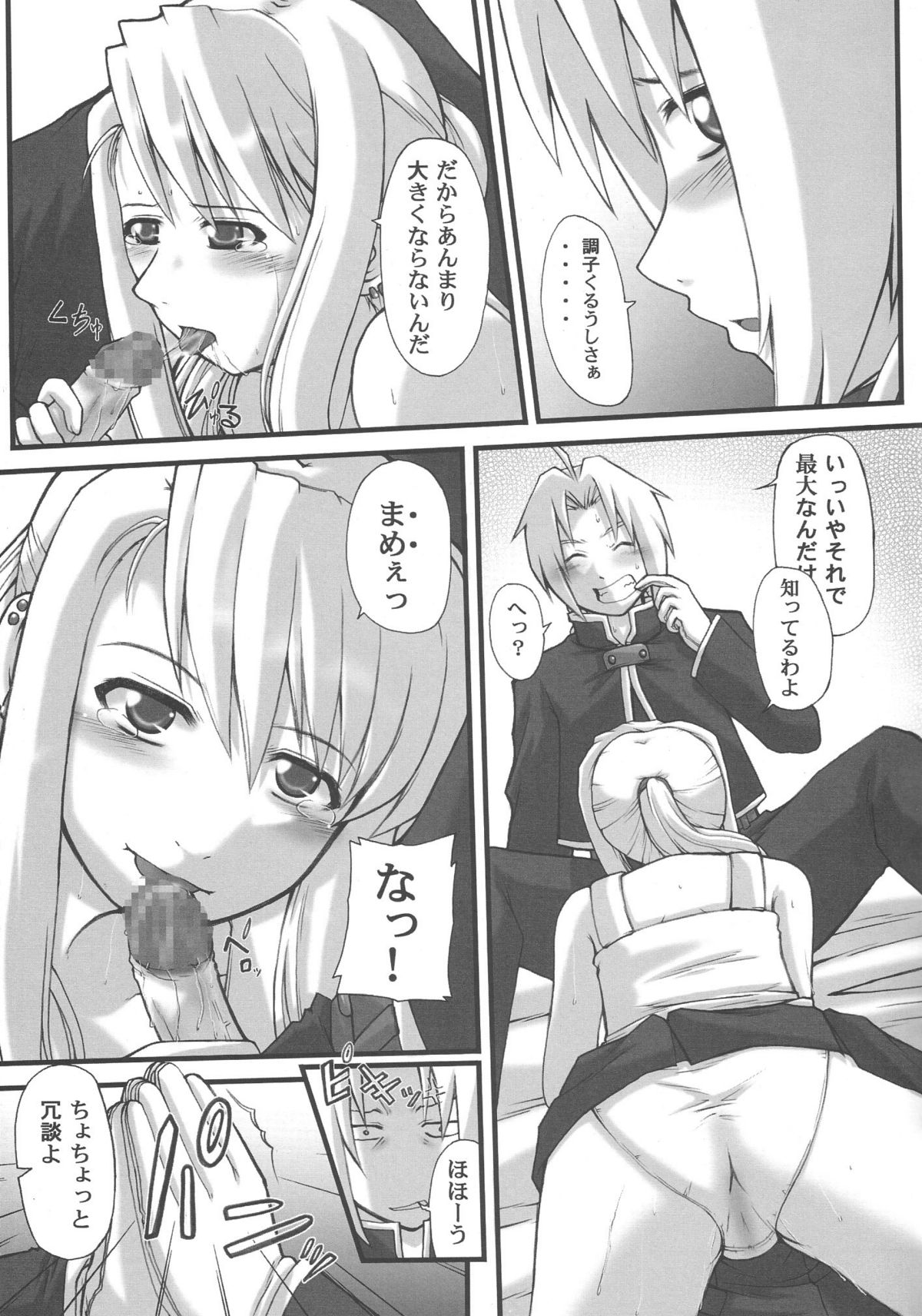 Be Ambitious page 9 full