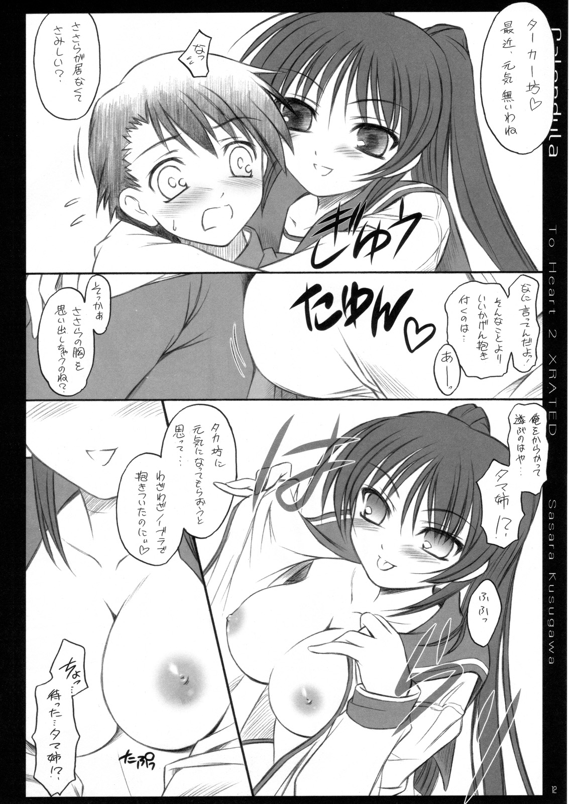 Calendula page 11 full