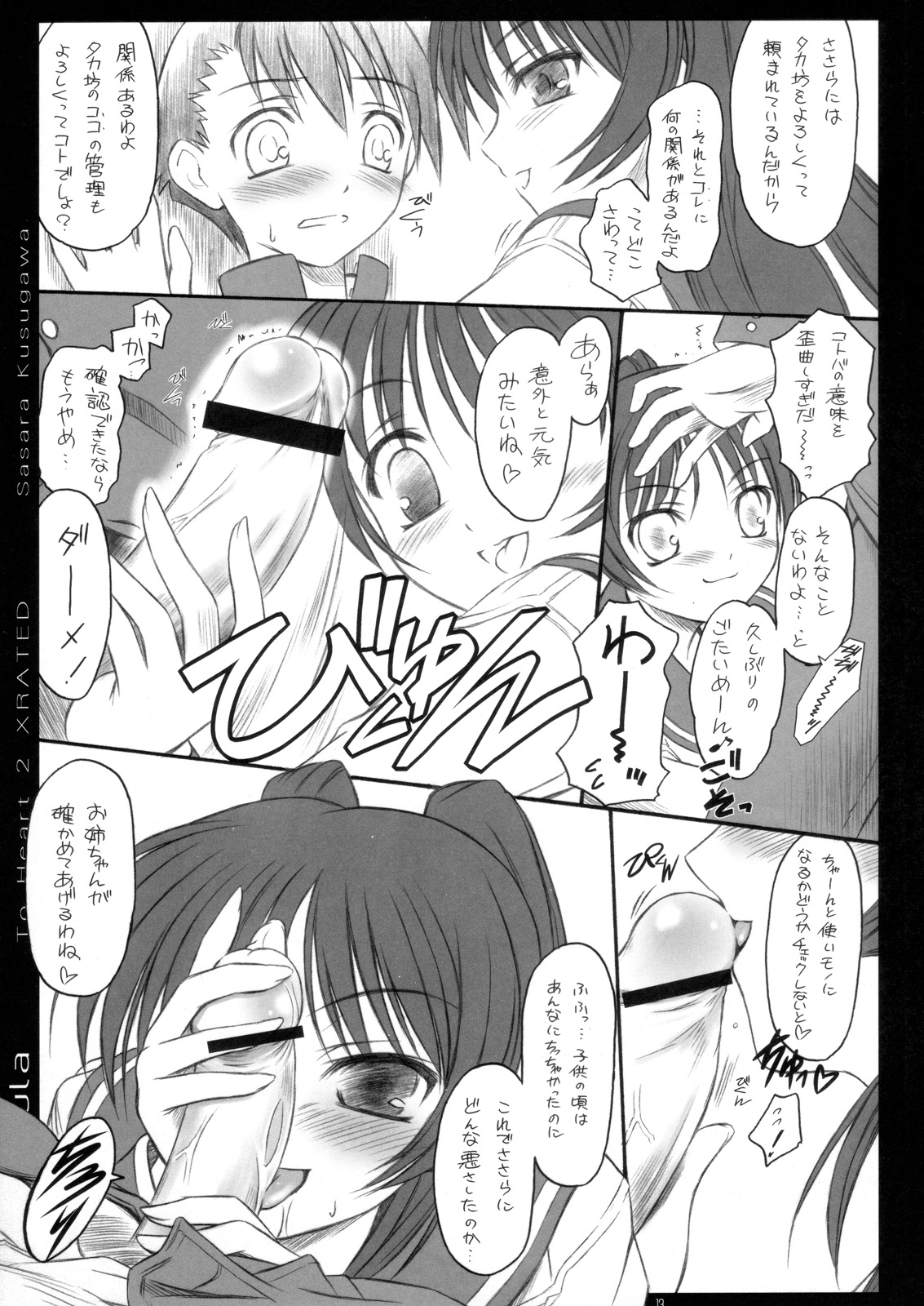 Calendula page 12 full