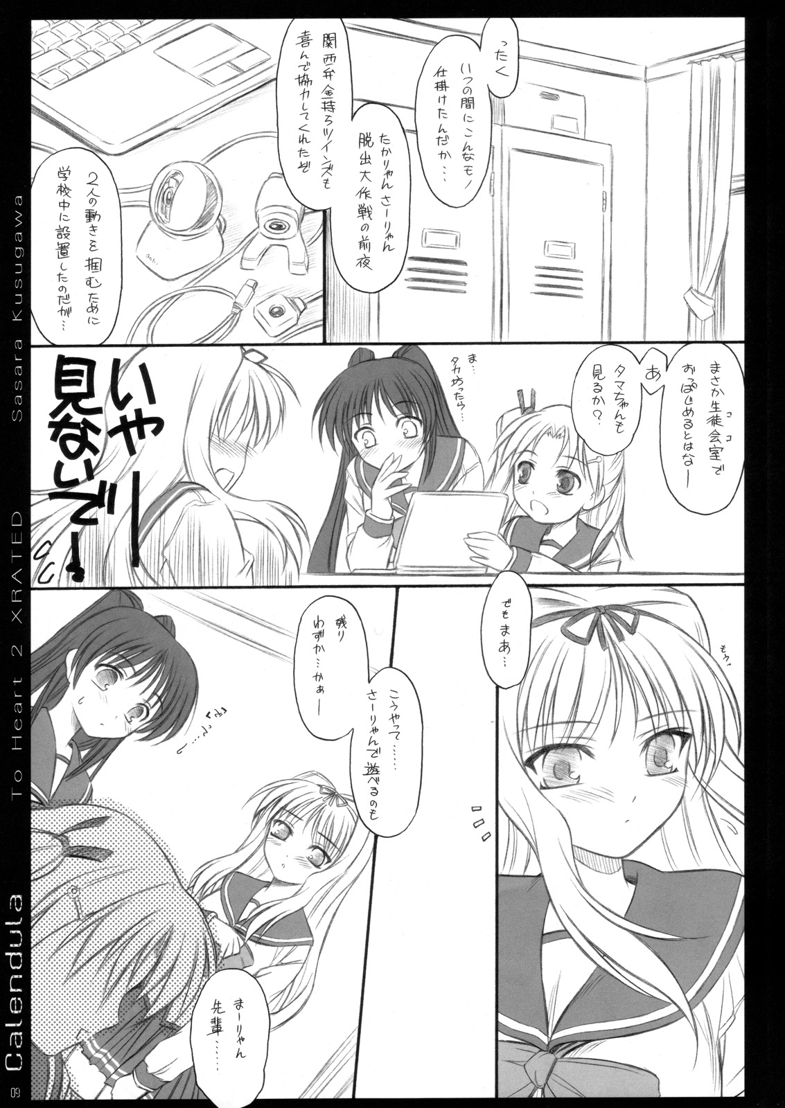Calendula page 8 full