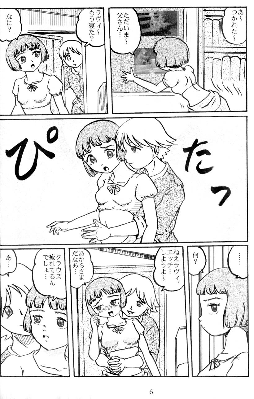 Lavie-tan no Hon page 6 full