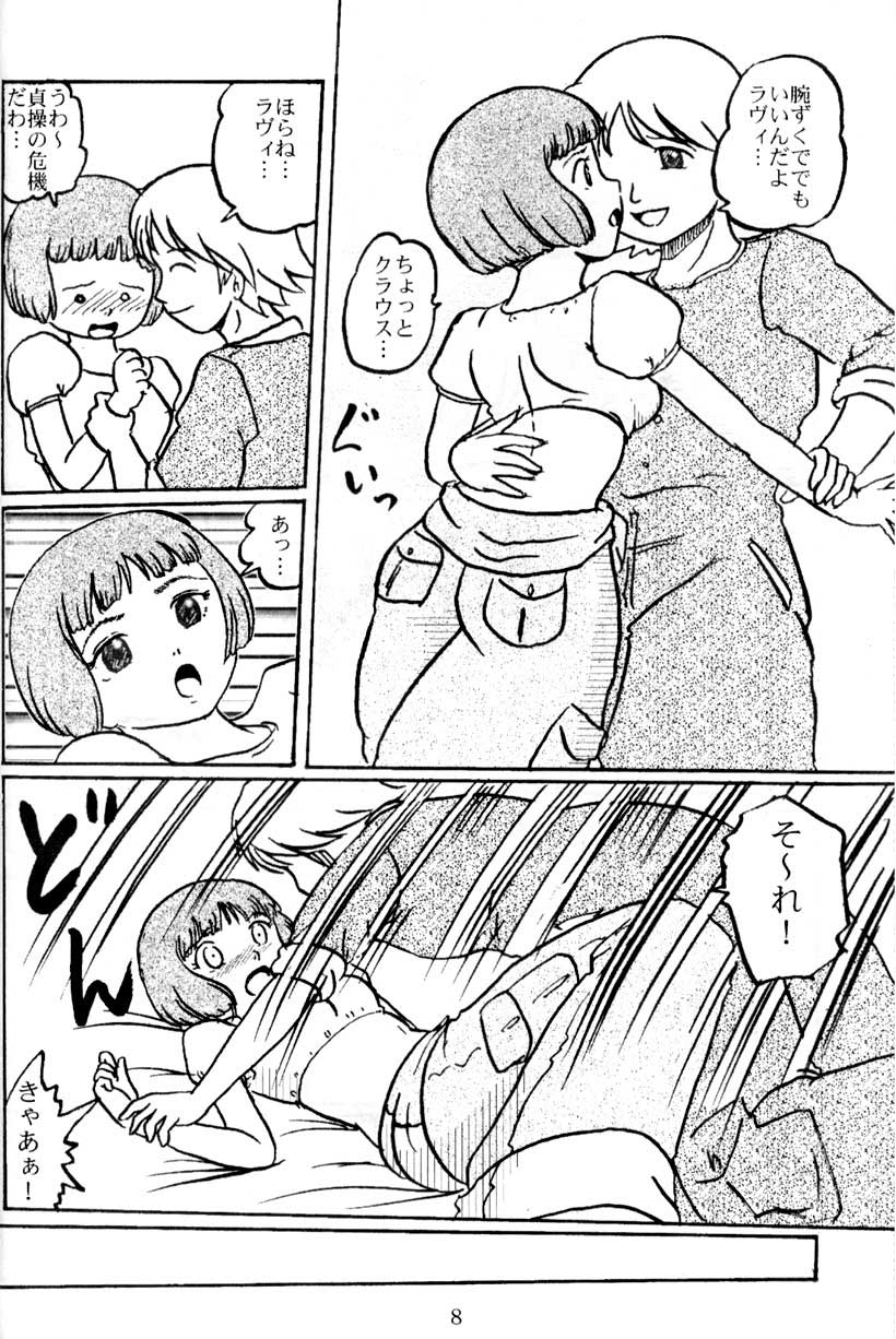 Lavie-tan no Hon page 8 full