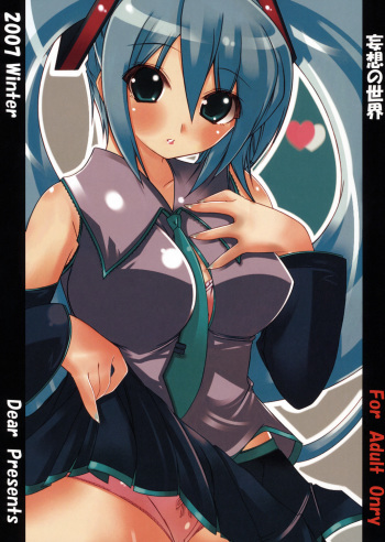 (C73) [Dear (Suzumiya Botan)] Mousou no Sekai (Vocaloid) cover