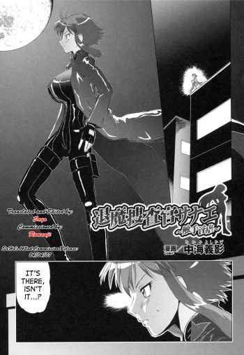 [Nakami Yoshikage] Taima Sousakan Sanae ~Shokushu Ingyaku~ | Demon Investigator Sanae (Rider Suit Heroine Anthology Comics 2) [English] [SaHa] cover