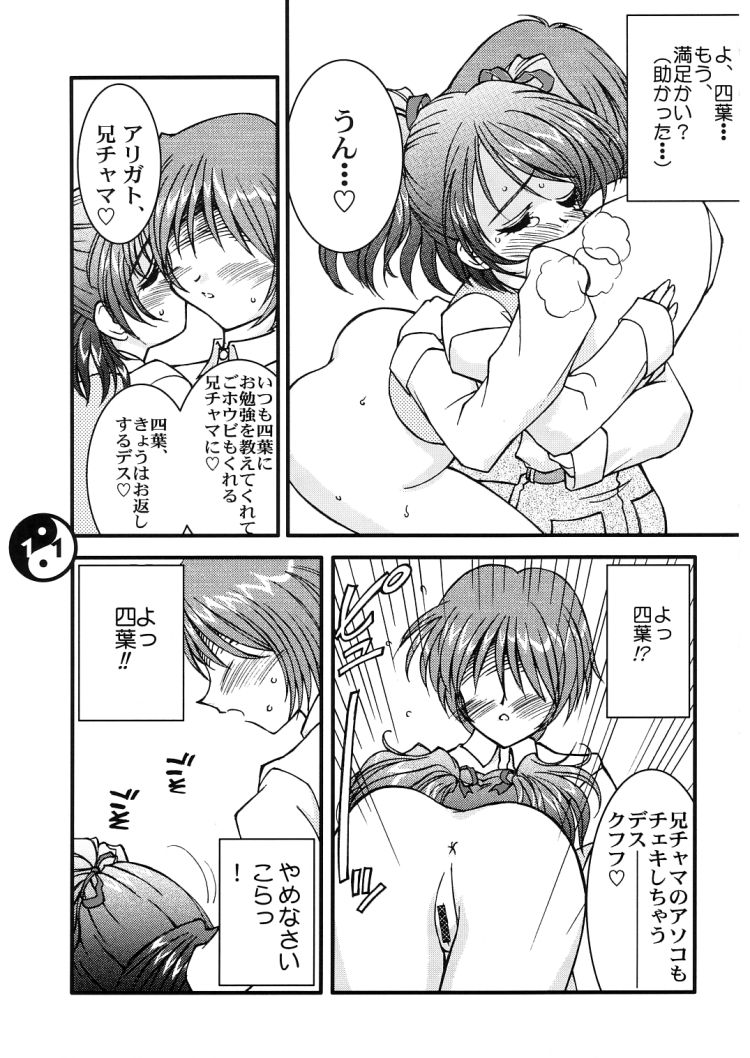 ROCK WIT' CHA page 10 full