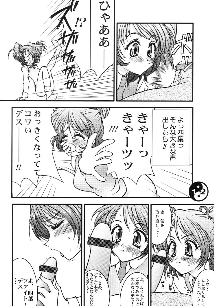 ROCK WIT' CHA page 11 full
