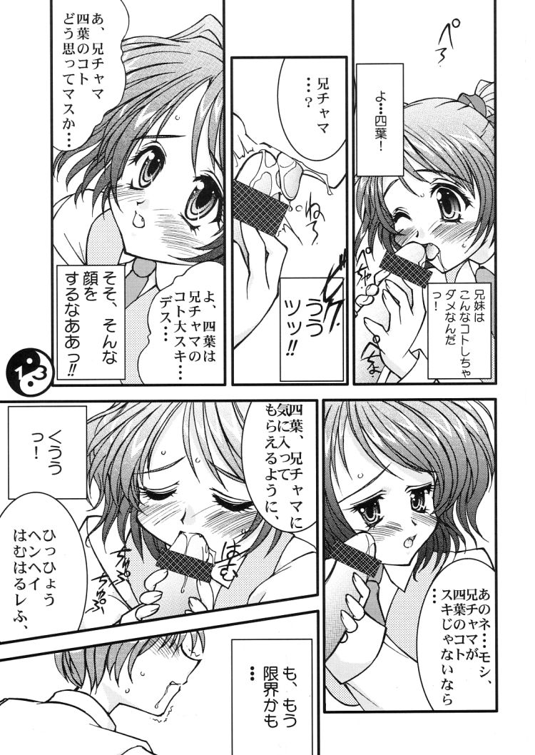 ROCK WIT' CHA page 12 full