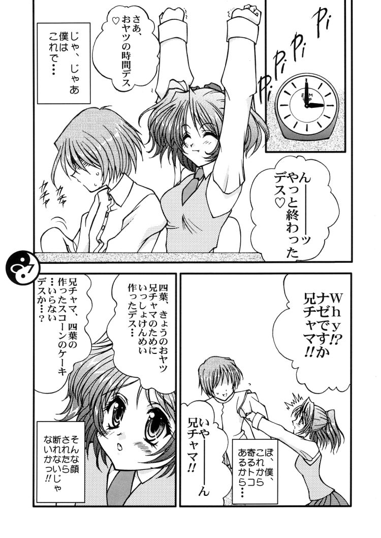 ROCK WIT' CHA page 6 full