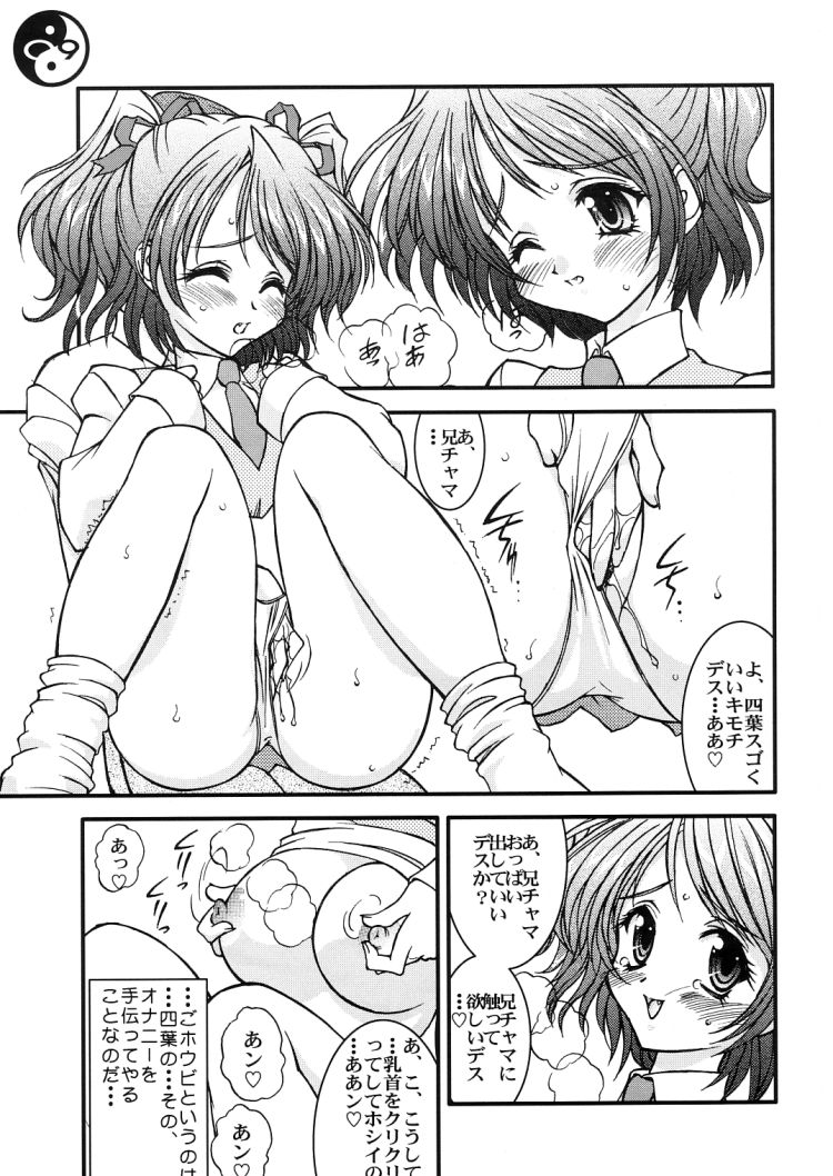 ROCK WIT' CHA page 8 full