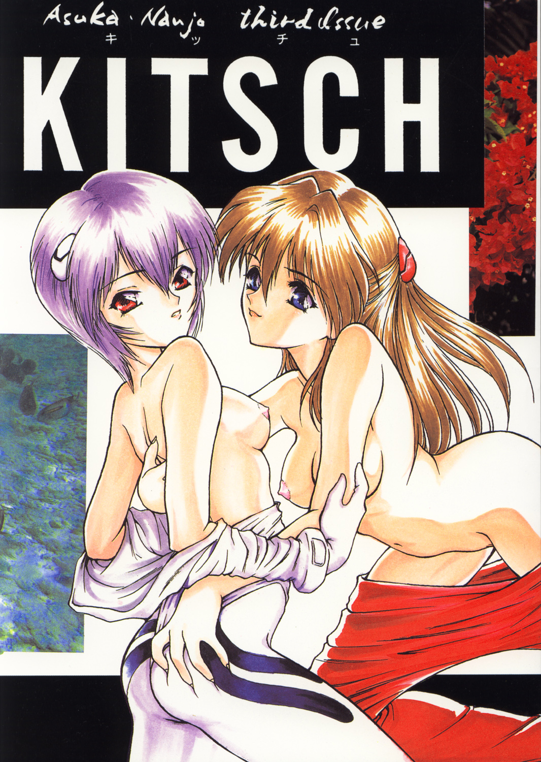 KITSCH 03rd Issue page 1 full