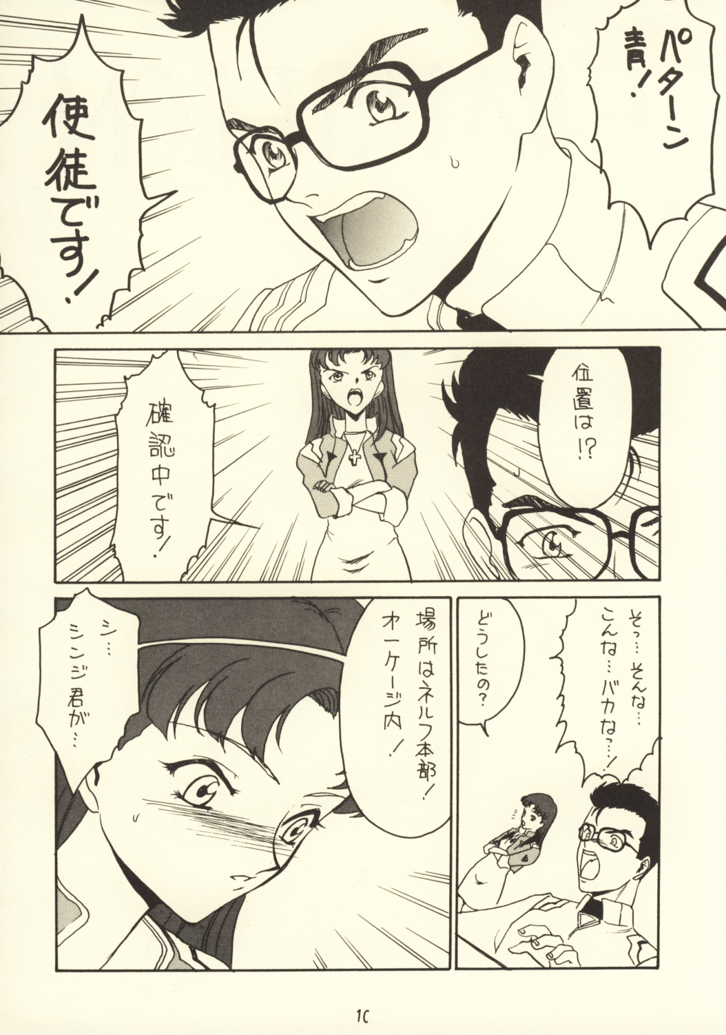 KITSCH 03rd Issue page 12 full