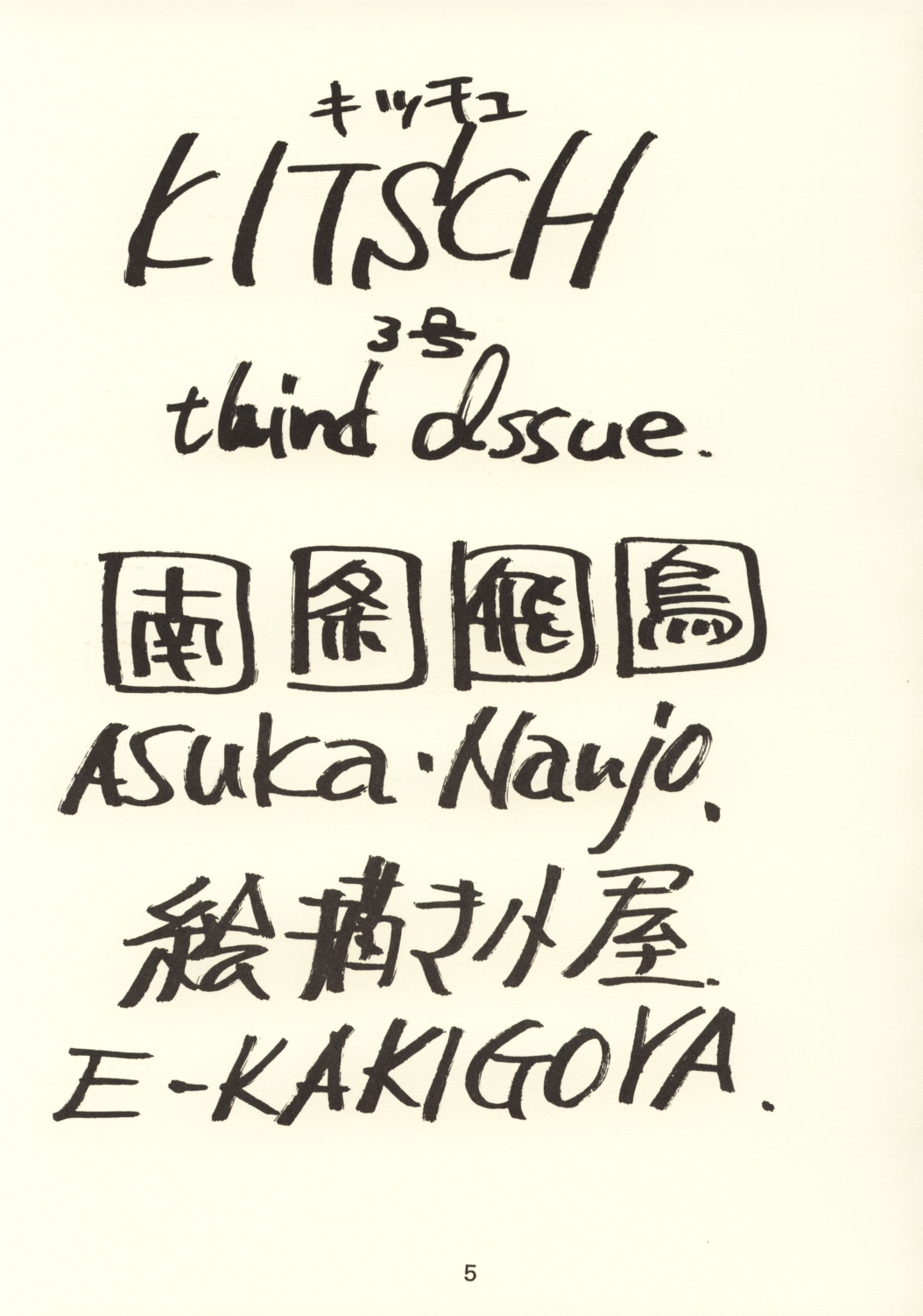 KITSCH 03rd Issue page 7 full