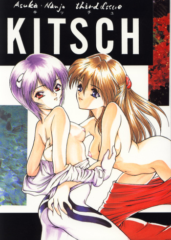 [Ekakigoya Notesystem (Nanjou Asuka)] KITSCH 03rd Issue (Neon Genesis Evangelion) cover