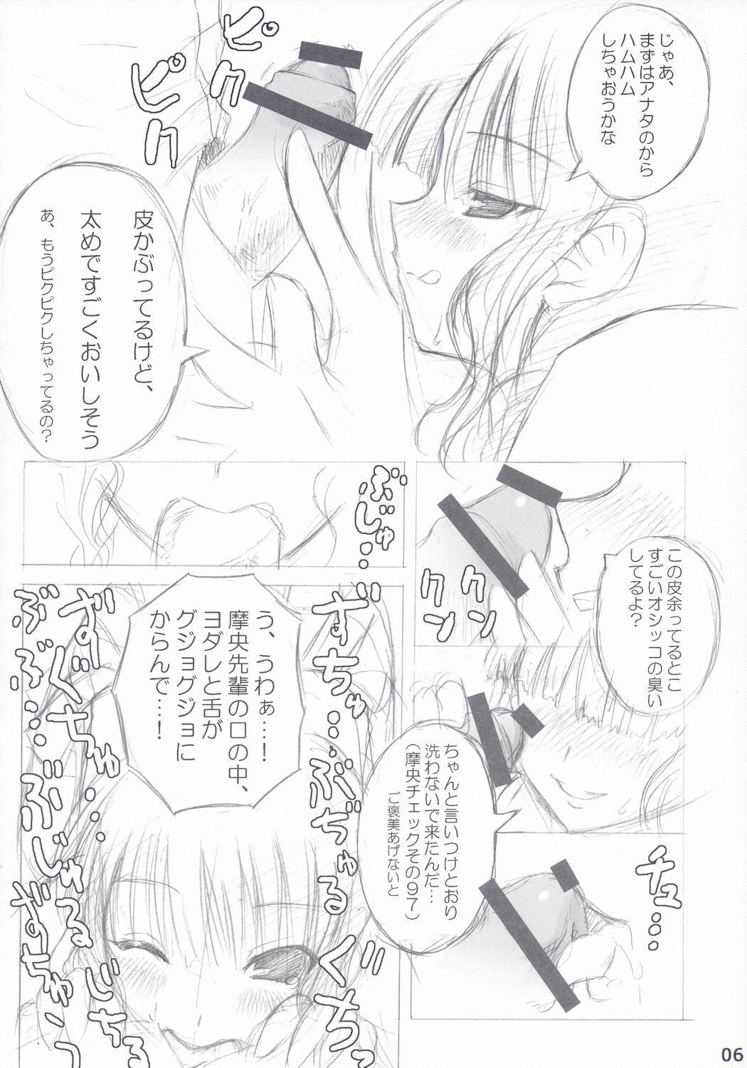 Maocheck Sono 162 page 5 full