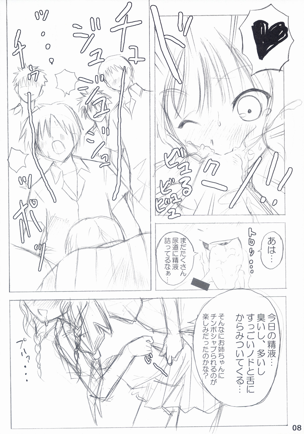 Maocheck Sono 162 page 7 full