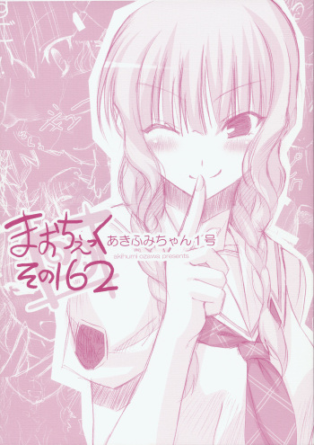 (C70) [Akifumi-chan (Ozawa Akifumi)] Maocheck Sono 162 (Kimikiss) cover