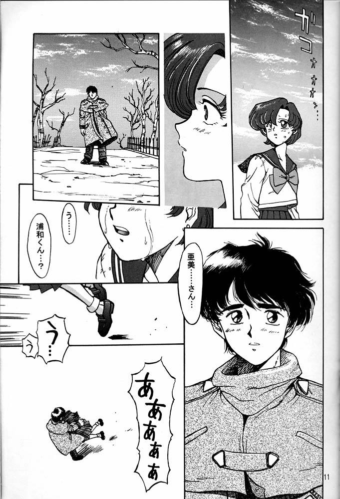 Daikirin page 10 full