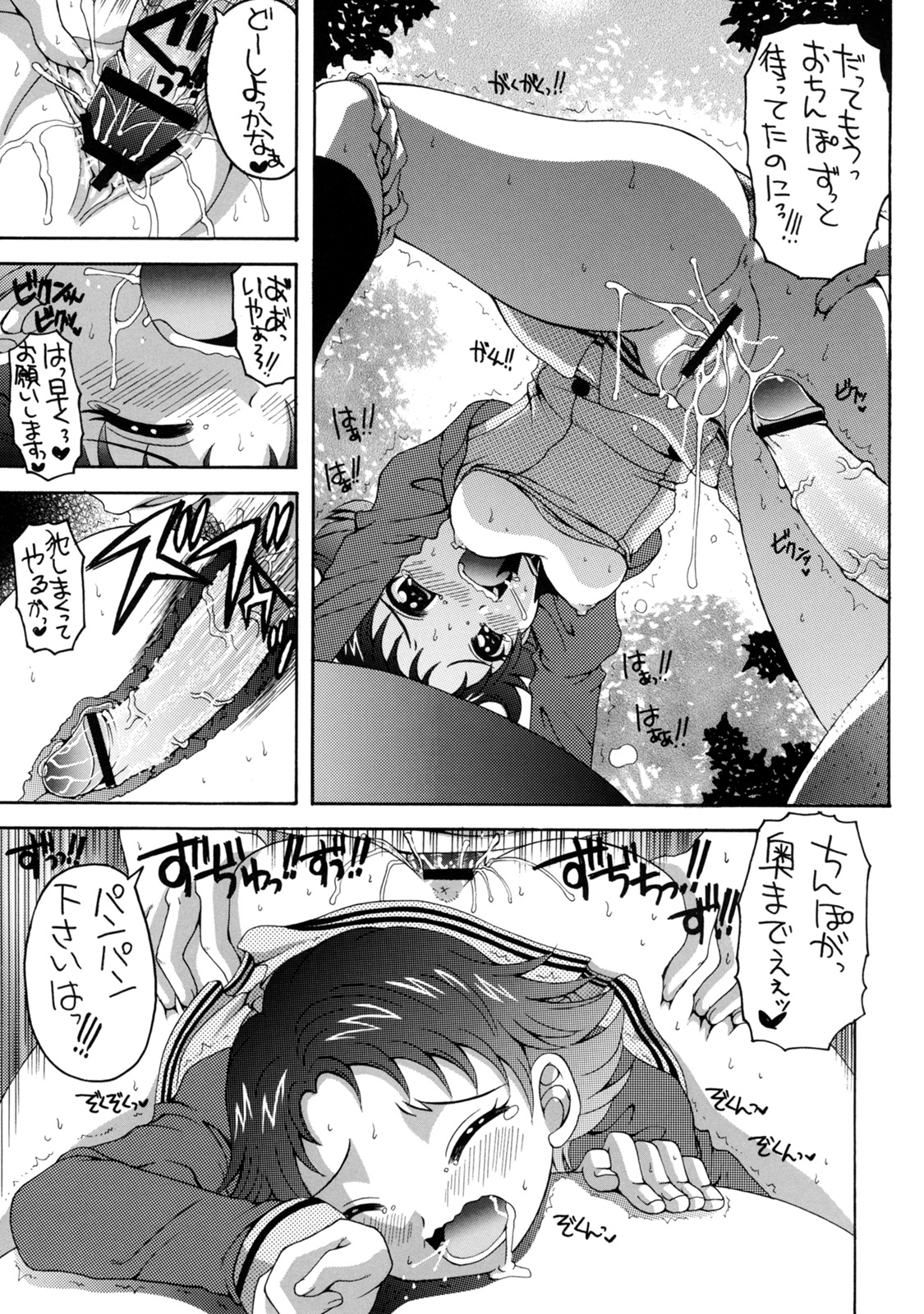 Yes! Five 4 page 12 full