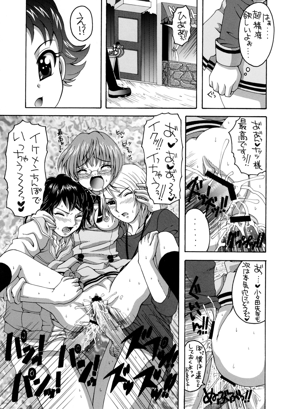 Yes! Five 4 page 2 full
