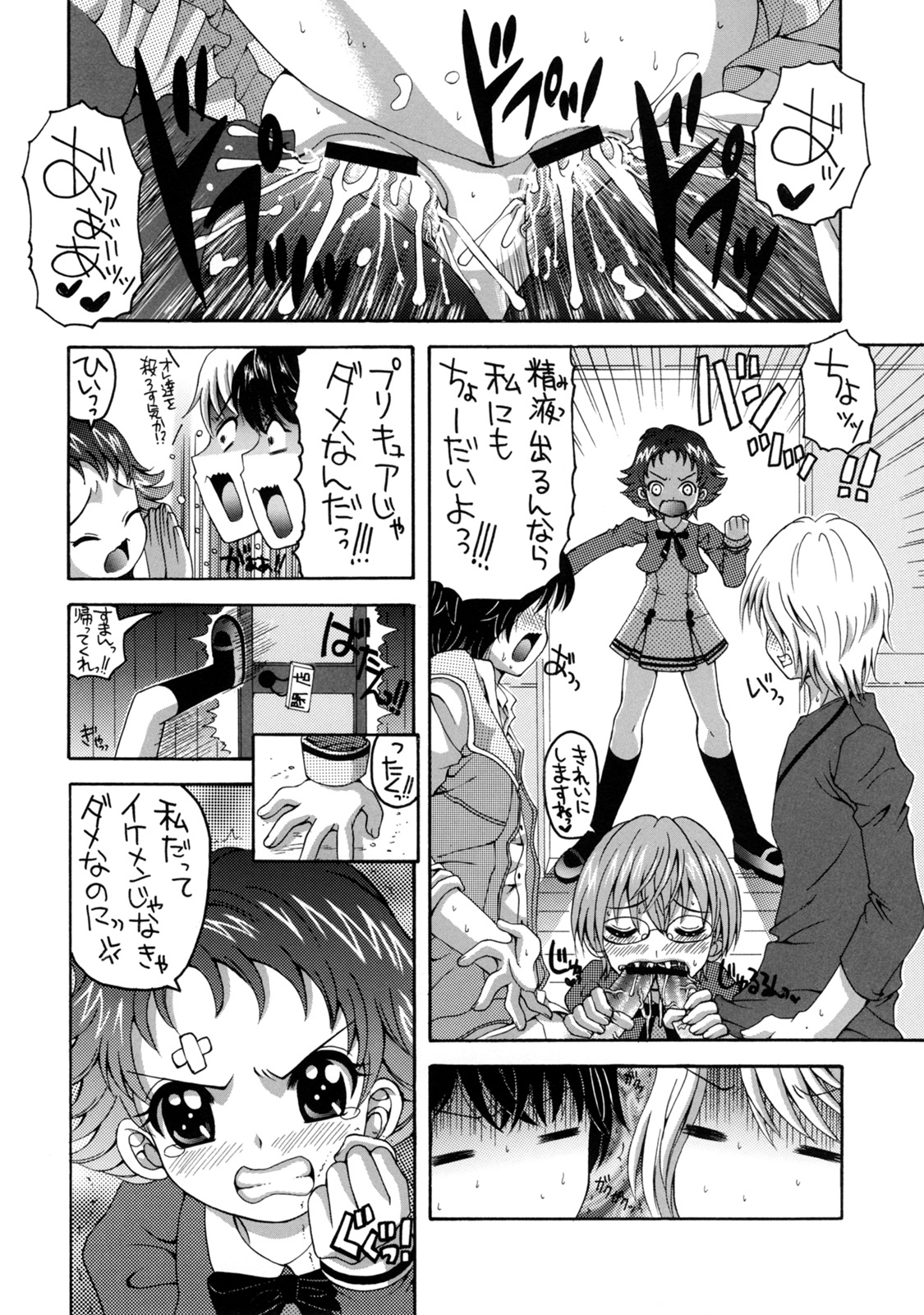 Yes! Five 4 page 3 full