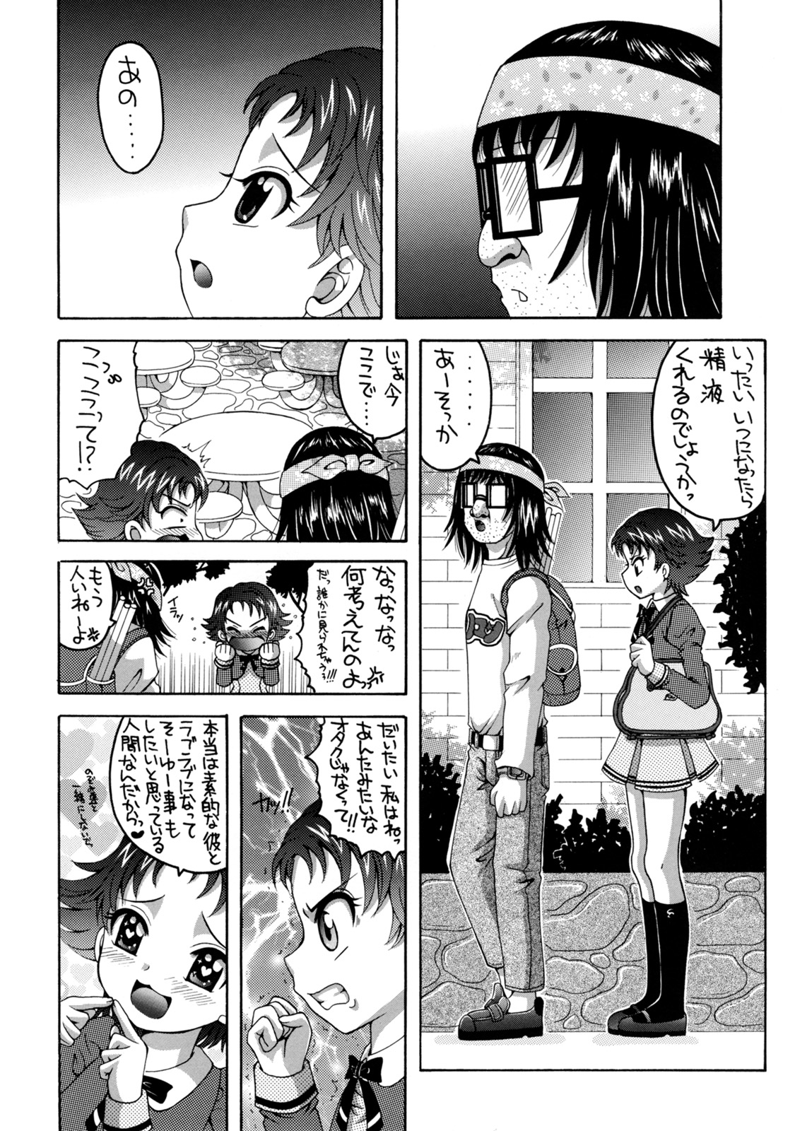 Yes! Five 4 page 5 full
