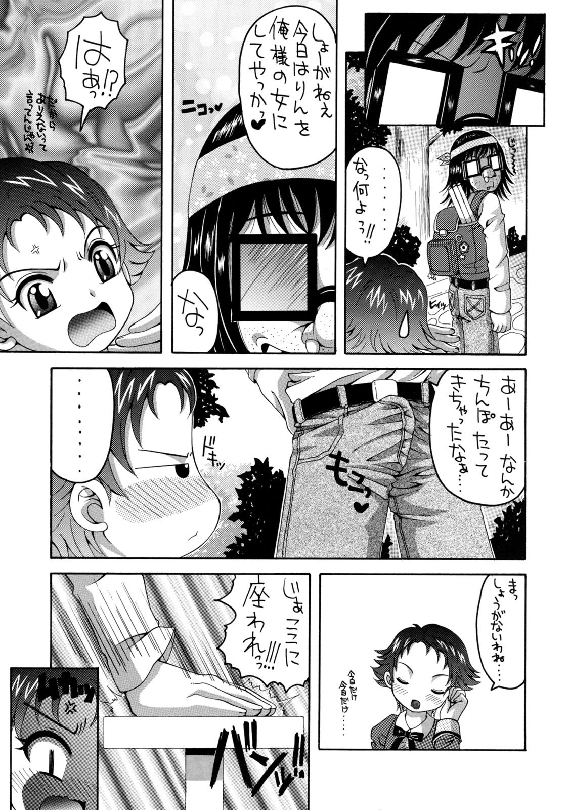 Yes! Five 4 page 6 full